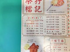 菜单-孖记茶档·热腾茶餐(江南西plus店)