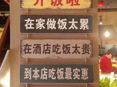 -老味道(横山桥羊绒城店)