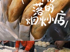 -蕃坊酥小蒙牛肉饼(怀远市场店)