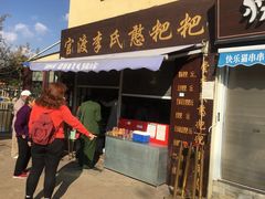 -李氏憨粑粑(文林街店)
