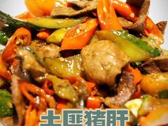 -湘里乡亲甲王二老店