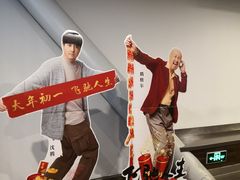 -和美电影艺术中心(万国城店)