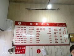 -国财牛杂(镇海店)