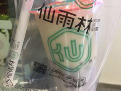 仙芋波波茶-仙雨林·奶茶鲜果茶(书院巷店)