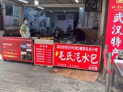 -毛氏汽水包(山海关路店)