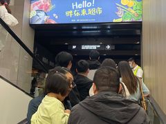 -胖东来生活广场(健康路店)