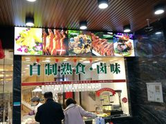 -老盛兴汤包馆(大华二路店)