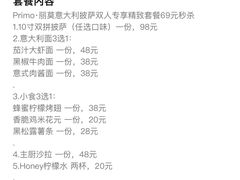 -Primo·丽莫意大利窑烤披萨