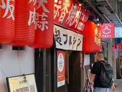 -蒜香焼肉PURUSHIN(马场路店)