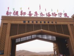-库木塔格沙漠