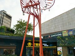 -易生活购物公园