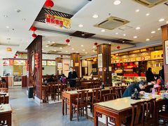 大堂-王興記(中山路店)