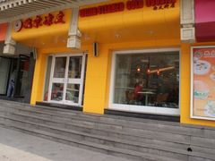 -魏家凉皮(博水商务大厦店)