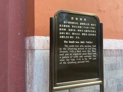 -历代帝王庙博物馆