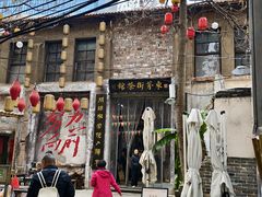 -東茅街茶馆