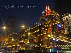 -纸盐河码头火锅(十八梯店)