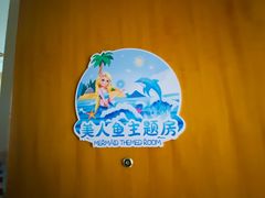 -瑞阁温泉酒店温泉中心