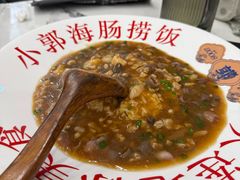 -小郭私房菜·海肠捞饭店(学士街店)