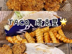 -TACO STAR 塔可星(下沙宝龙店)