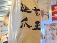 -大头叔烤鸡爪·朝鲜族烤串(天池路店)