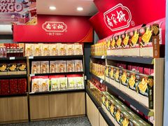 -乔家栅(襄阳南路店)