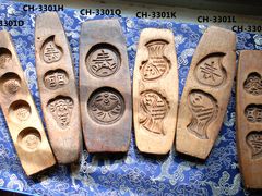 各式米模、餅模-百韵古今家具文物饰品