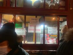 -秋栗香(地安门店)