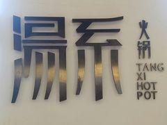 -湯系·煲汤手艺人(东二环泰禾广场店)