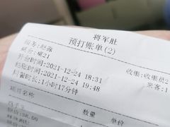 -将军肚烧烤鸡手王(东岭南街店)