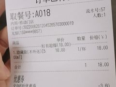 -眞宗·椰汁是大王(小娄巷店)