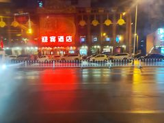 -迎宾大酒店(东北大马路店)