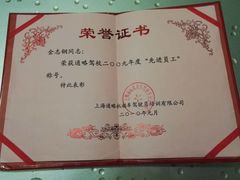 -通略驾校(新村路店)