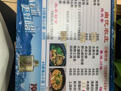 菜单-幽优农庄·森波拉特色本地农家菜