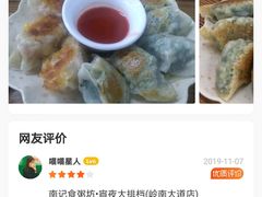 -南记食粥坊·宵夜大排档(岭南分店)