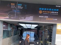 -弋车人洗美·维修·保养(三林店)