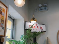 -W CAFE(甜爱路店)