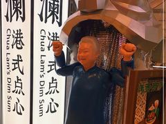 -蔡澜点心·粤菜(月星环球港店)