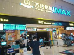 -万达影城(白云万达广场IMAX店)