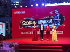 -鹿鼎国际购物广场