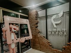 -Mr.Fox狐狸先生超级密室(南山店)