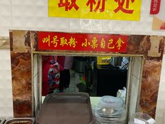 -试试看桂林米粉