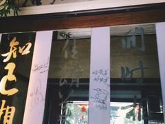 门面-堂宴·老厦门私房菜(1988仙岳总店)