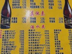 -平山城鑫烧烤(建国楼店)