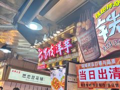 -周小亮丁家坡洋芋(全国总店)