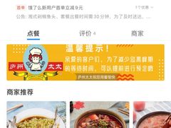 -庐州太太(鼓楼店)