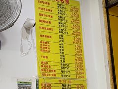 -海汇源老烧麦店(东大街总店)