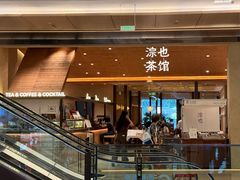 -凤凰汇购物中心