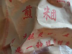 -钱记包子糕团
