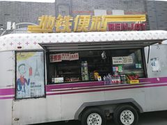 门面-西苑美食城(龙湖星悦荟店)