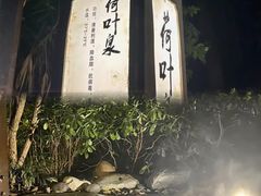 -融汇温泉